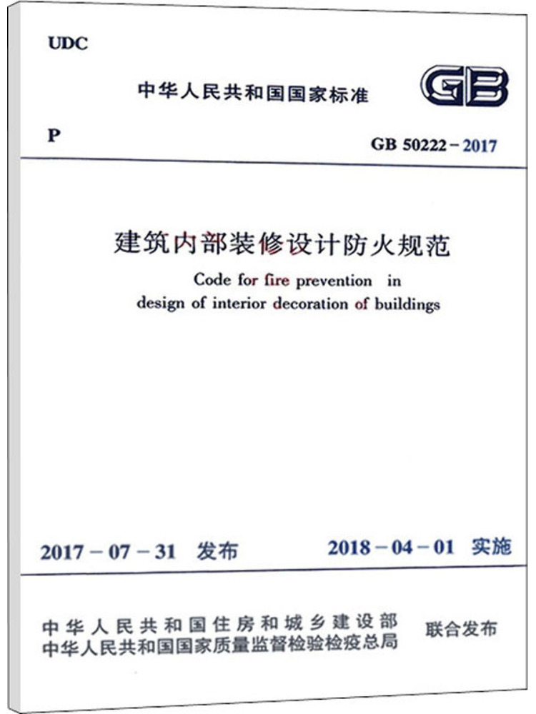 Livre - Code de protection inc - Interior Design And Build avis et prix